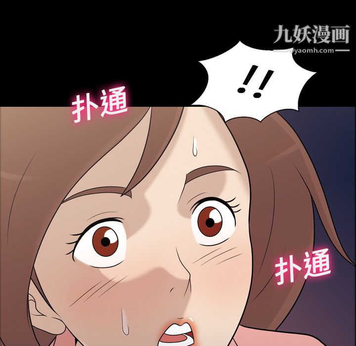 《她的心声》漫画最新章节第11话免费下拉式在线观看章节第【63】张图片