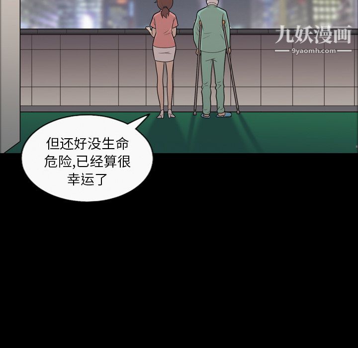 《她的心声》漫画最新章节第11话免费下拉式在线观看章节第【9】张图片