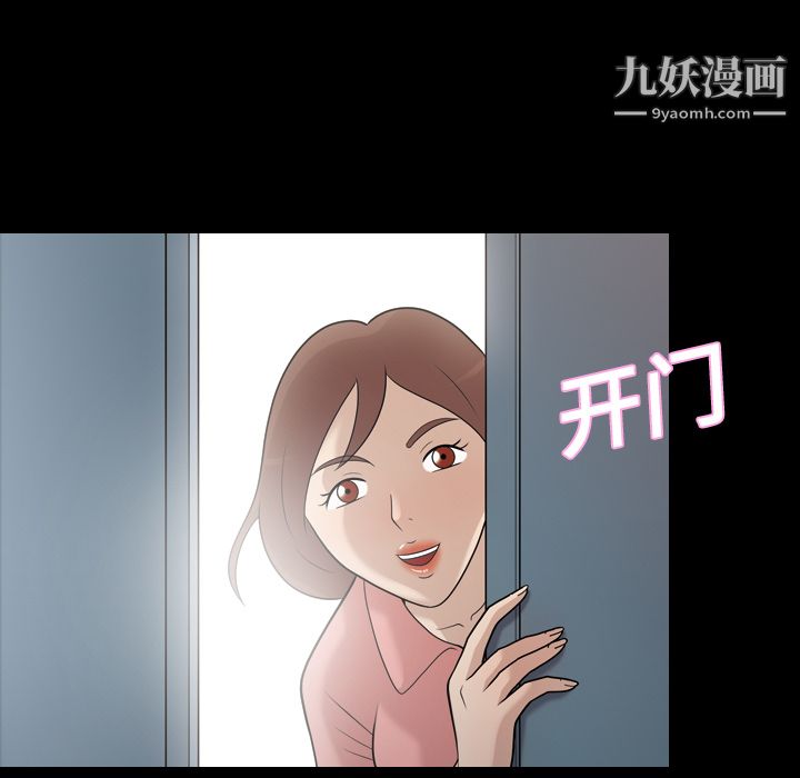 《她的心声》漫画最新章节第11话免费下拉式在线观看章节第【32】张图片