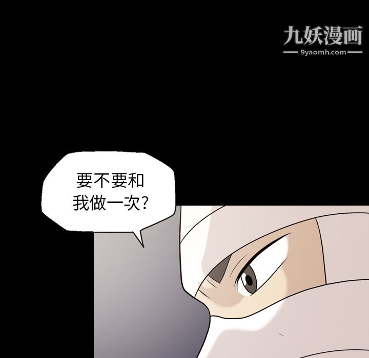 《她的心声》漫画最新章节第11话免费下拉式在线观看章节第【61】张图片