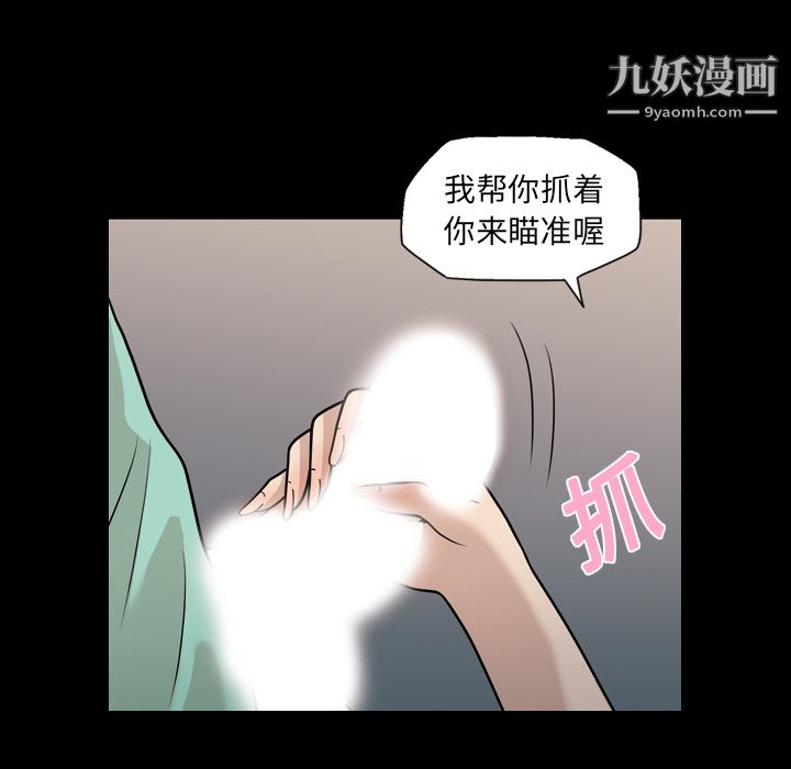 《她的心声》漫画最新章节第11话免费下拉式在线观看章节第【43】张图片