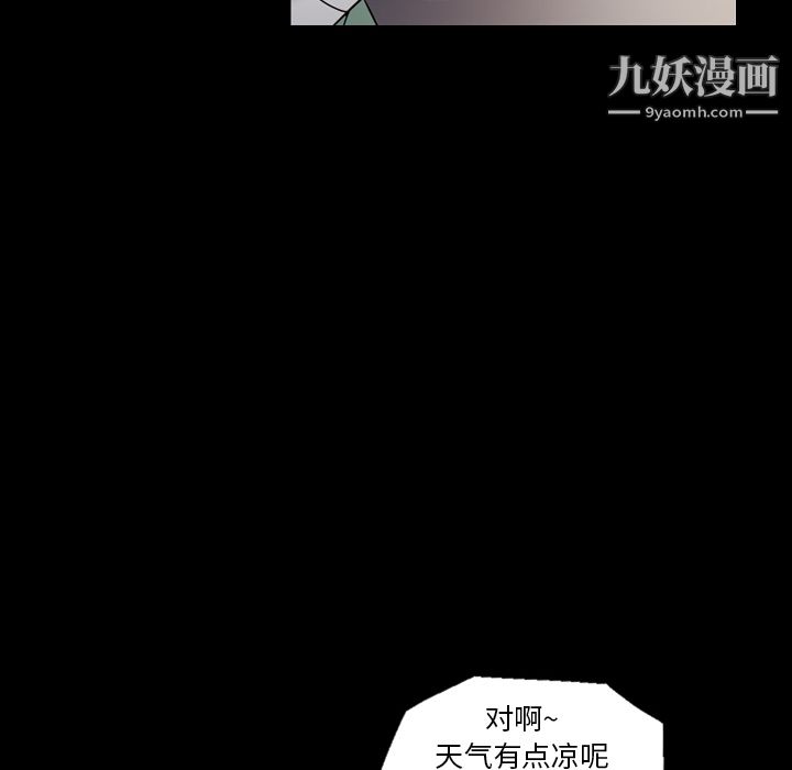 《她的心声》漫画最新章节第11话免费下拉式在线观看章节第【12】张图片