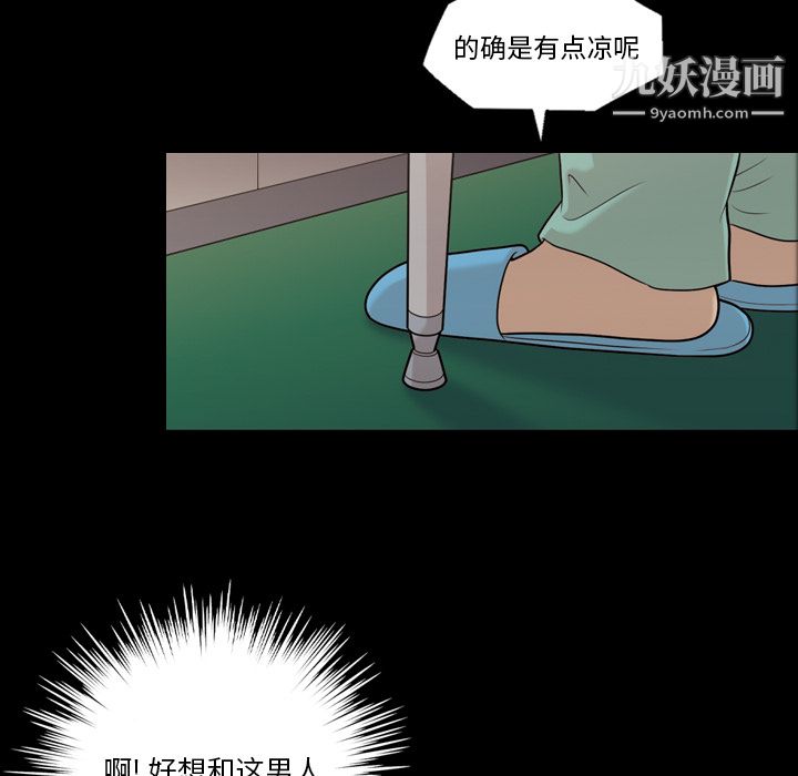 《她的心声》漫画最新章节第11话免费下拉式在线观看章节第【14】张图片