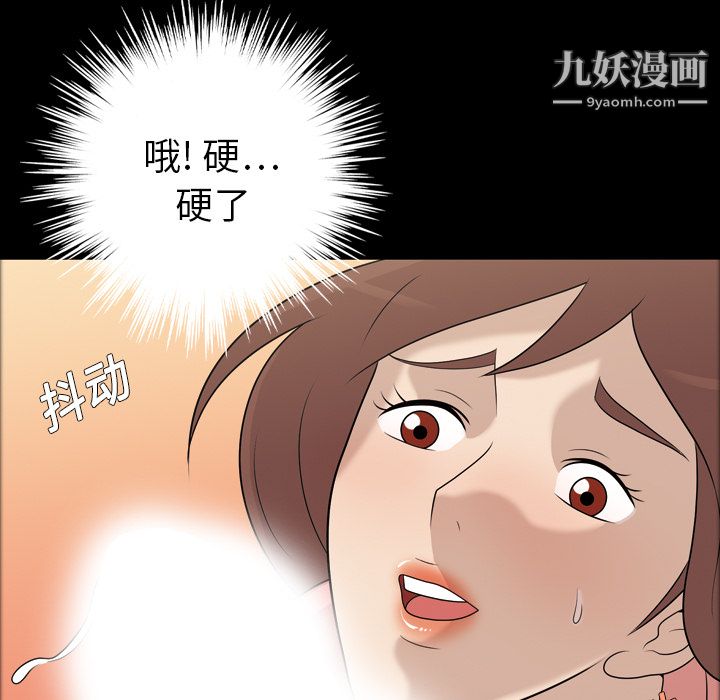 《她的心声》漫画最新章节第11话免费下拉式在线观看章节第【49】张图片