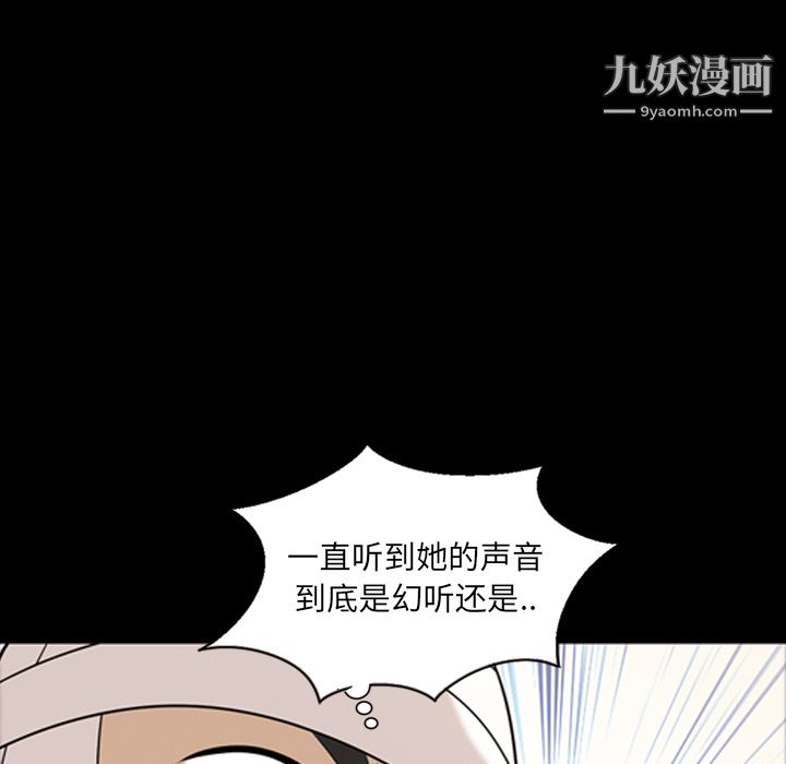 《她的心声》漫画最新章节第11话免费下拉式在线观看章节第【53】张图片