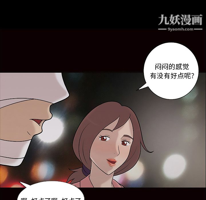 《她的心声》漫画最新章节第11话免费下拉式在线观看章节第【7】张图片