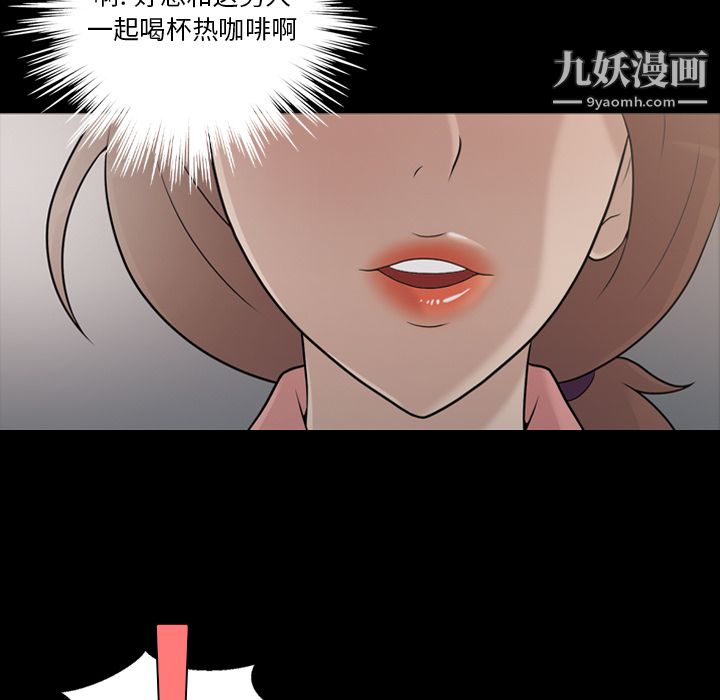 《她的心声》漫画最新章节第11话免费下拉式在线观看章节第【15】张图片