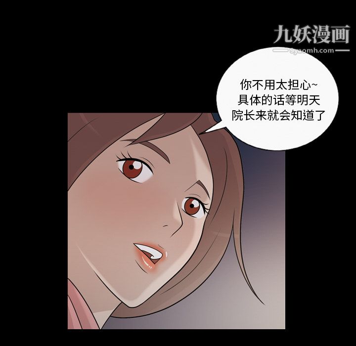 《她的心声》漫画最新章节第11话免费下拉式在线观看章节第【10】张图片