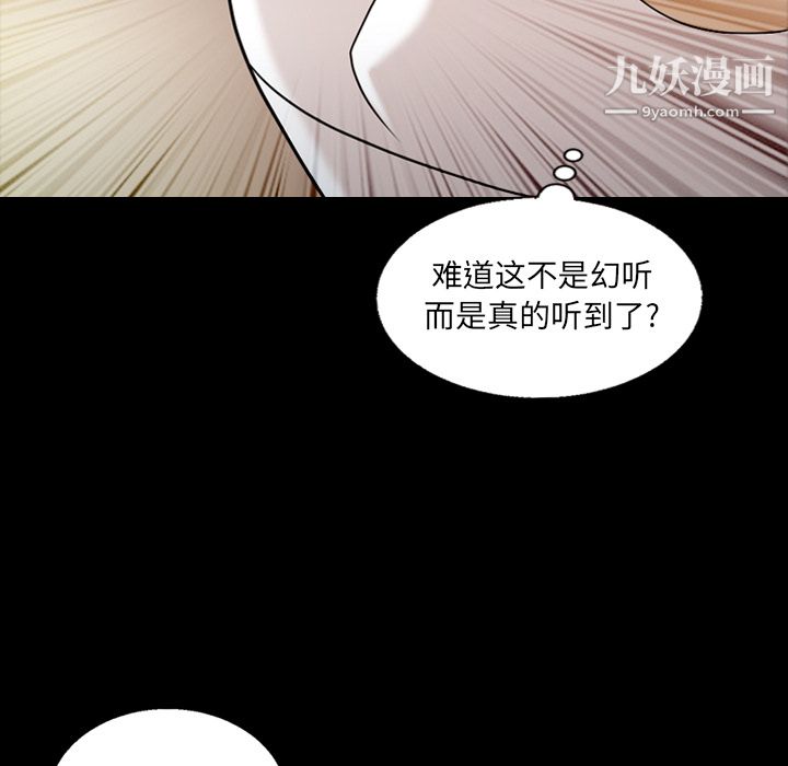 《她的心声》漫画最新章节第11话免费下拉式在线观看章节第【18】张图片