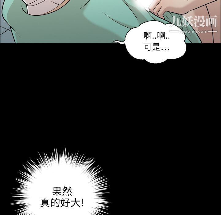 《她的心声》漫画最新章节第11话免费下拉式在线观看章节第【40】张图片