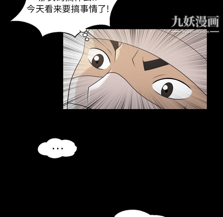 《她的心声》漫画最新章节第11话免费下拉式在线观看章节第【28】张图片