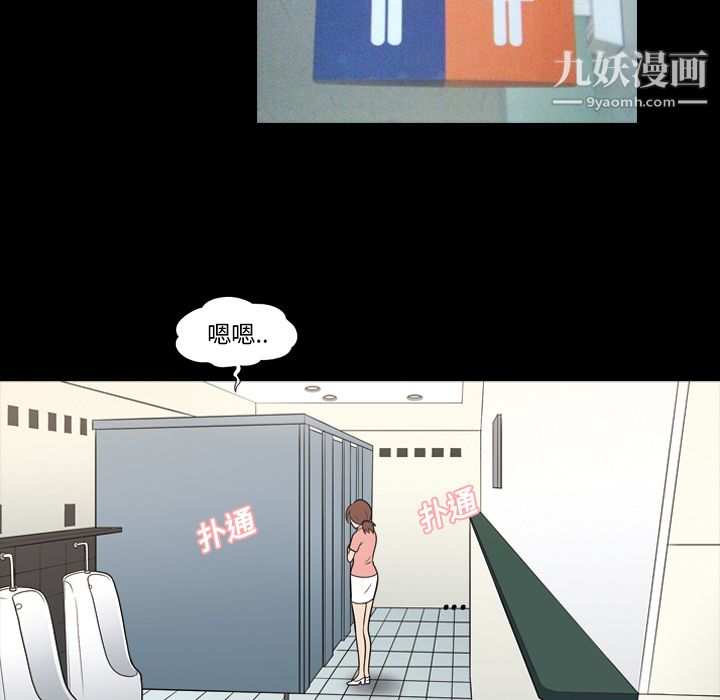 《她的心声》漫画最新章节第11话免费下拉式在线观看章节第【24】张图片