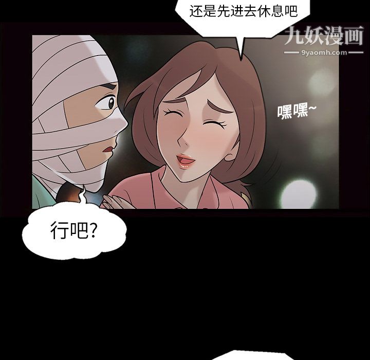 《她的心声》漫画最新章节第11话免费下拉式在线观看章节第【13】张图片