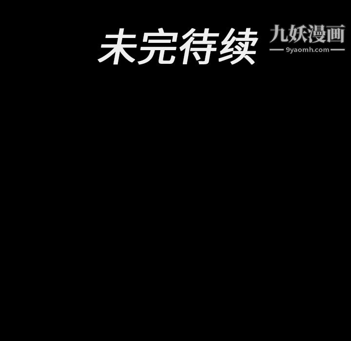 《她的心声》漫画最新章节第11话免费下拉式在线观看章节第【66】张图片