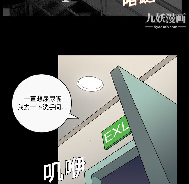 《她的心声》漫画最新章节第11话免费下拉式在线观看章节第【21】张图片