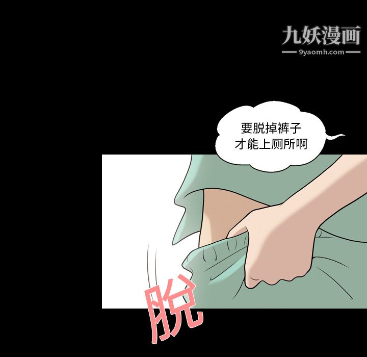 《她的心声》漫画最新章节第11话免费下拉式在线观看章节第【36】张图片