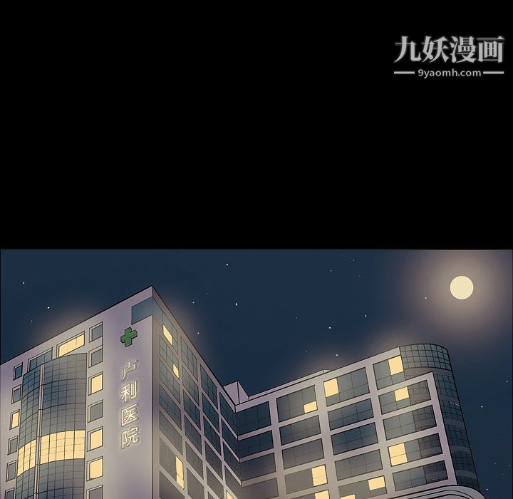 《她的心声》漫画最新章节第11话免费下拉式在线观看章节第【5】张图片