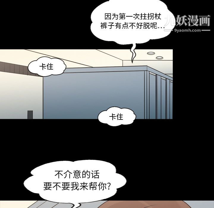 《她的心声》漫画最新章节第11话免费下拉式在线观看章节第【29】张图片