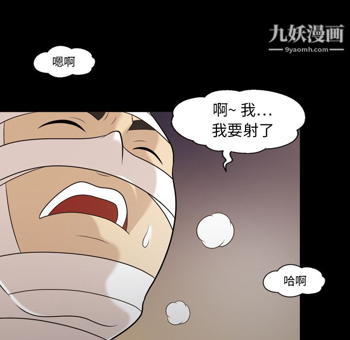 《她的心声》漫画最新章节第12话免费下拉式在线观看章节第【48】张图片