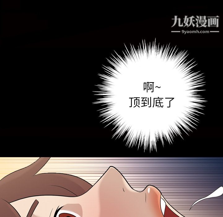 《她的心声》漫画最新章节第12话免费下拉式在线观看章节第【36】张图片