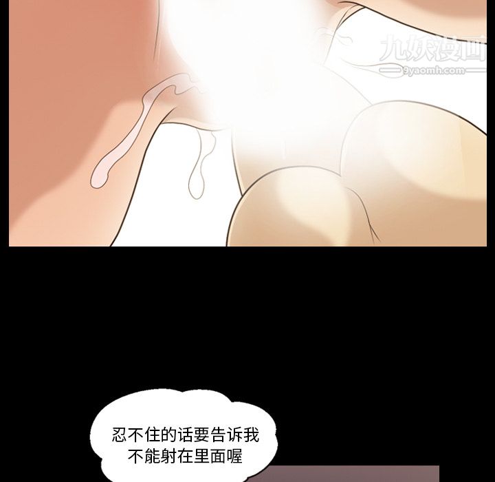 《她的心声》漫画最新章节第12话免费下拉式在线观看章节第【46】张图片