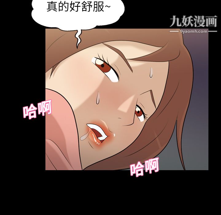 《她的心声》漫画最新章节第12话免费下拉式在线观看章节第【61】张图片