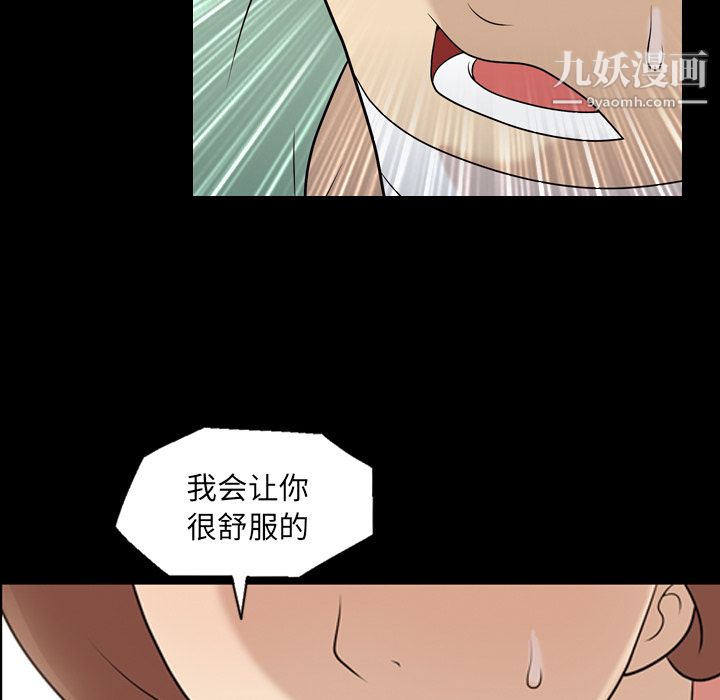 《她的心声》漫画最新章节第12话免费下拉式在线观看章节第【17】张图片