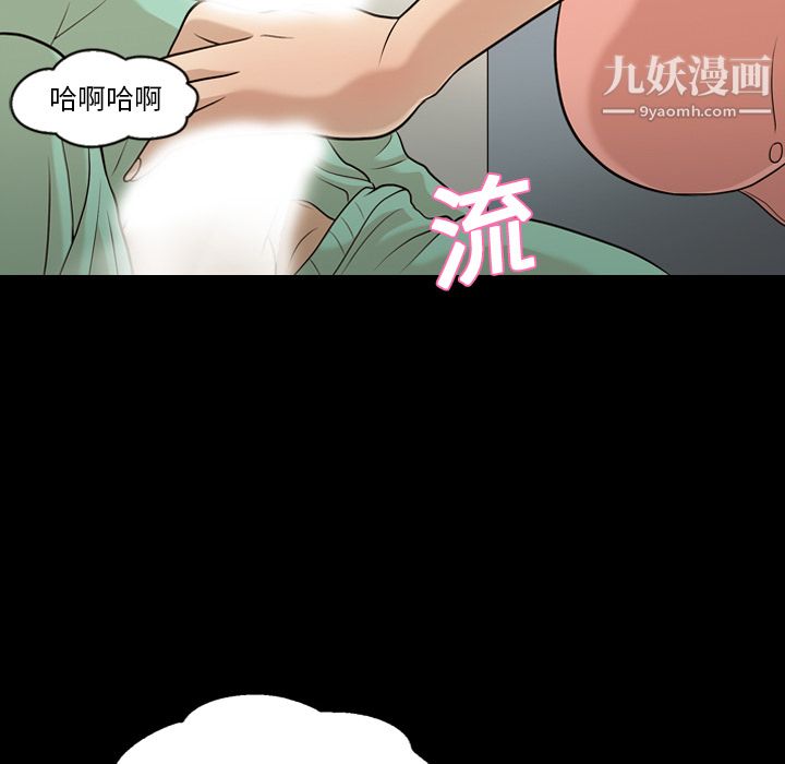 《她的心声》漫画最新章节第12话免费下拉式在线观看章节第【60】张图片