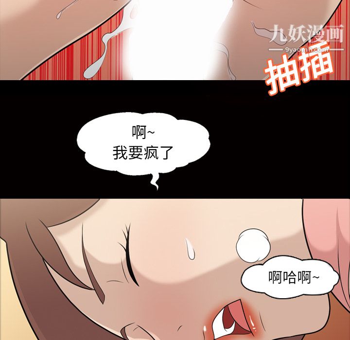 《她的心声》漫画最新章节第12话免费下拉式在线观看章节第【31】张图片