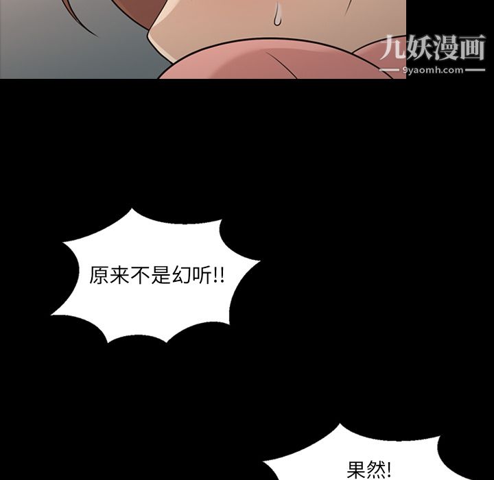 《她的心声》漫画最新章节第12话免费下拉式在线观看章节第【71】张图片