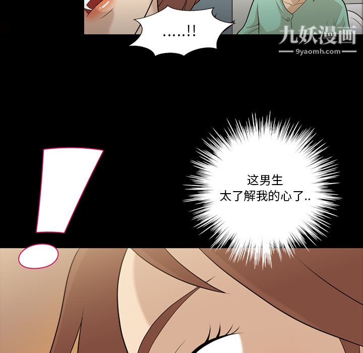 《她的心声》漫画最新章节第12话免费下拉式在线观看章节第【68】张图片