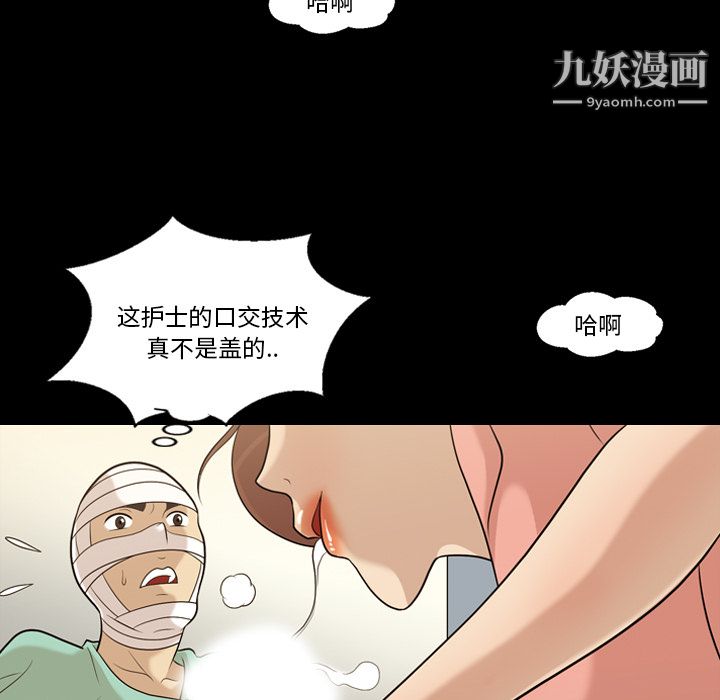 《她的心声》漫画最新章节第12话免费下拉式在线观看章节第【59】张图片