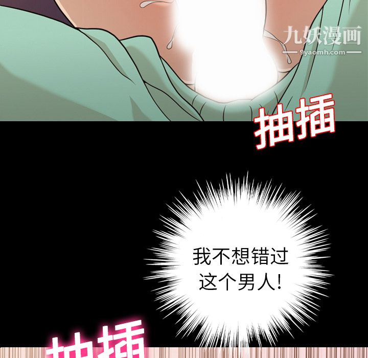 《她的心声》漫画最新章节第12话免费下拉式在线观看章节第【41】张图片