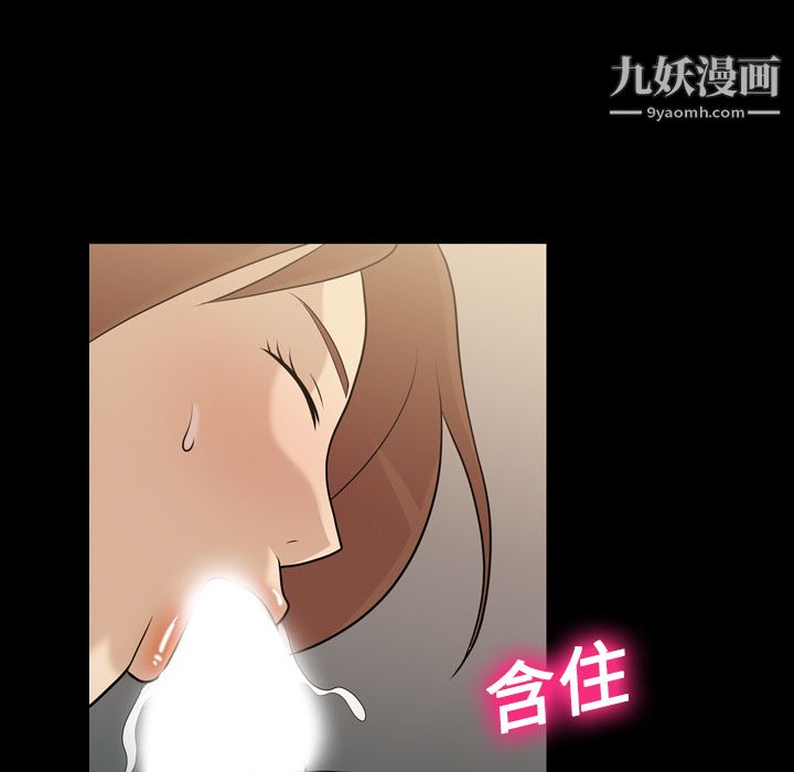 《她的心声》漫画最新章节第12话免费下拉式在线观看章节第【55】张图片