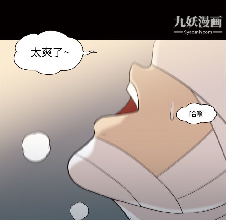 《她的心声》漫画最新章节第12话免费下拉式在线观看章节第【38】张图片