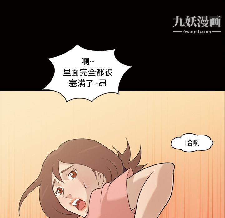 《她的心声》漫画最新章节第12话免费下拉式在线观看章节第【29】张图片