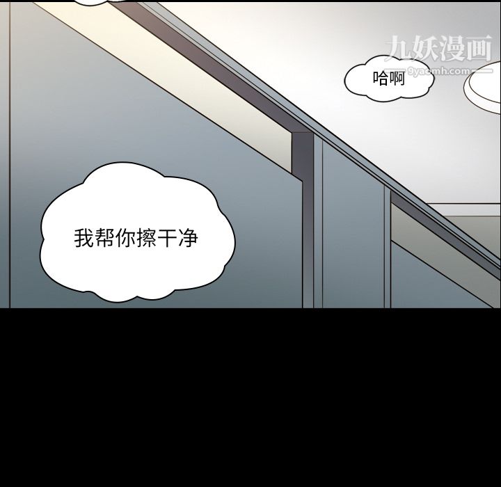 《她的心声》漫画最新章节第12话免费下拉式在线观看章节第【54】张图片