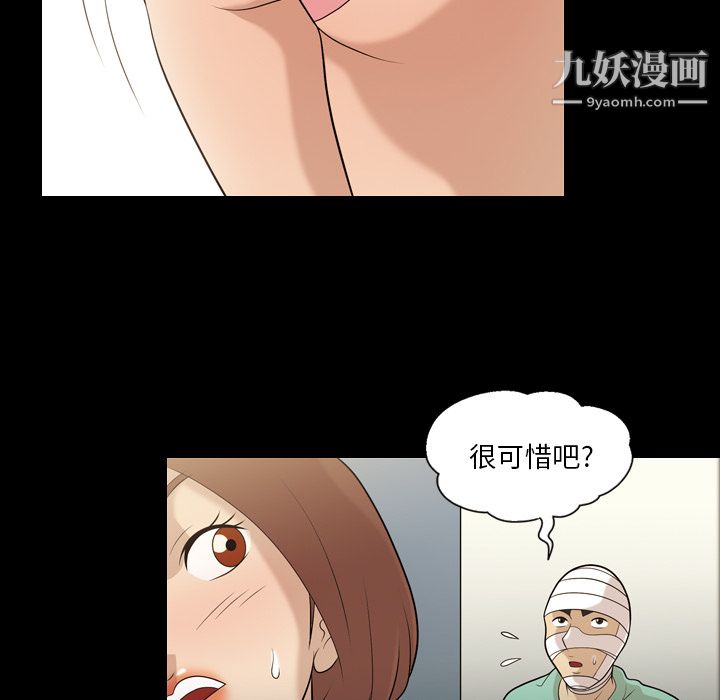 《她的心声》漫画最新章节第12话免费下拉式在线观看章节第【67】张图片