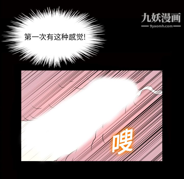 《她的心声》漫画最新章节第12话免费下拉式在线观看章节第【35】张图片