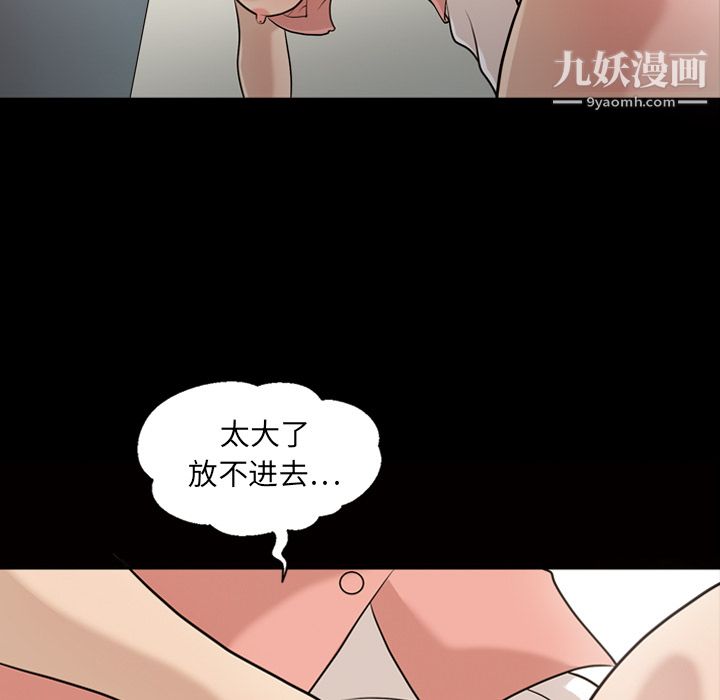 《她的心声》漫画最新章节第12话免费下拉式在线观看章节第【21】张图片