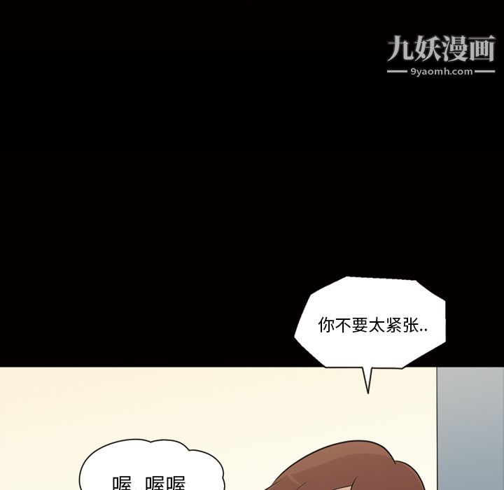 《她的心声》漫画最新章节第12话免费下拉式在线观看章节第【23】张图片