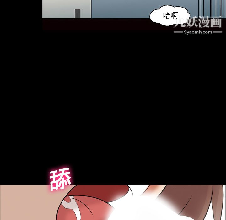 《她的心声》漫画最新章节第12话免费下拉式在线观看章节第【5】张图片