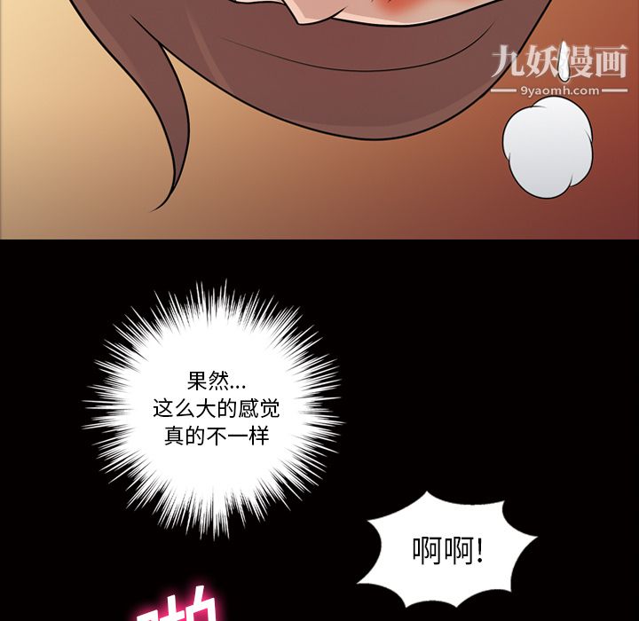 《她的心声》漫画最新章节第12话免费下拉式在线观看章节第【32】张图片