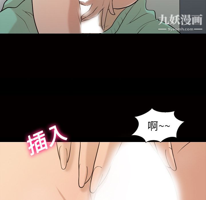 《她的心声》漫画最新章节第12话免费下拉式在线观看章节第【25】张图片