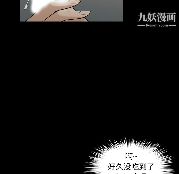 《她的心声》漫画最新章节第12话免费下拉式在线观看章节第【56】张图片