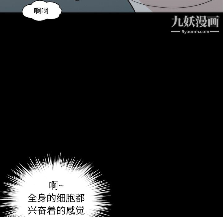 《她的心声》漫画最新章节第12话免费下拉式在线观看章节第【39】张图片