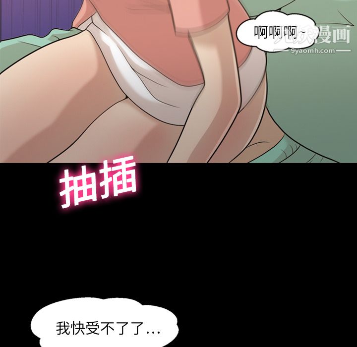 《她的心声》漫画最新章节第12话免费下拉式在线观看章节第【43】张图片