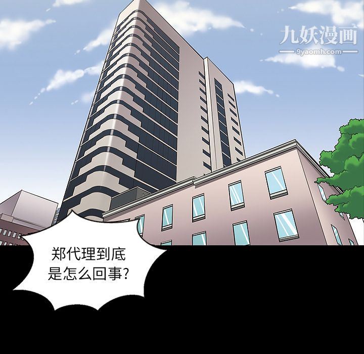 《她的心声》漫画最新章节第13话免费下拉式在线观看章节第【30】张图片