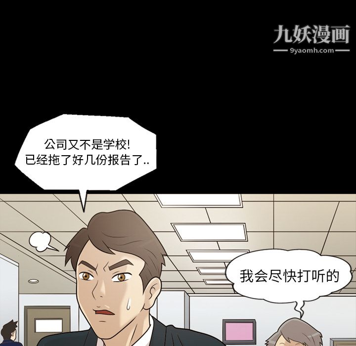 《她的心声》漫画最新章节第13话免费下拉式在线观看章节第【41】张图片