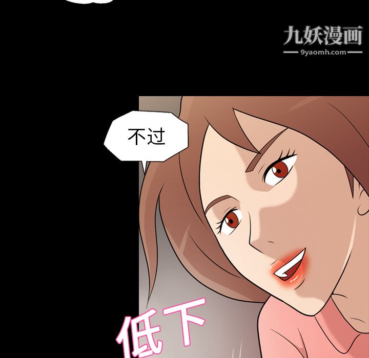 《她的心声》漫画最新章节第13话免费下拉式在线观看章节第【25】张图片